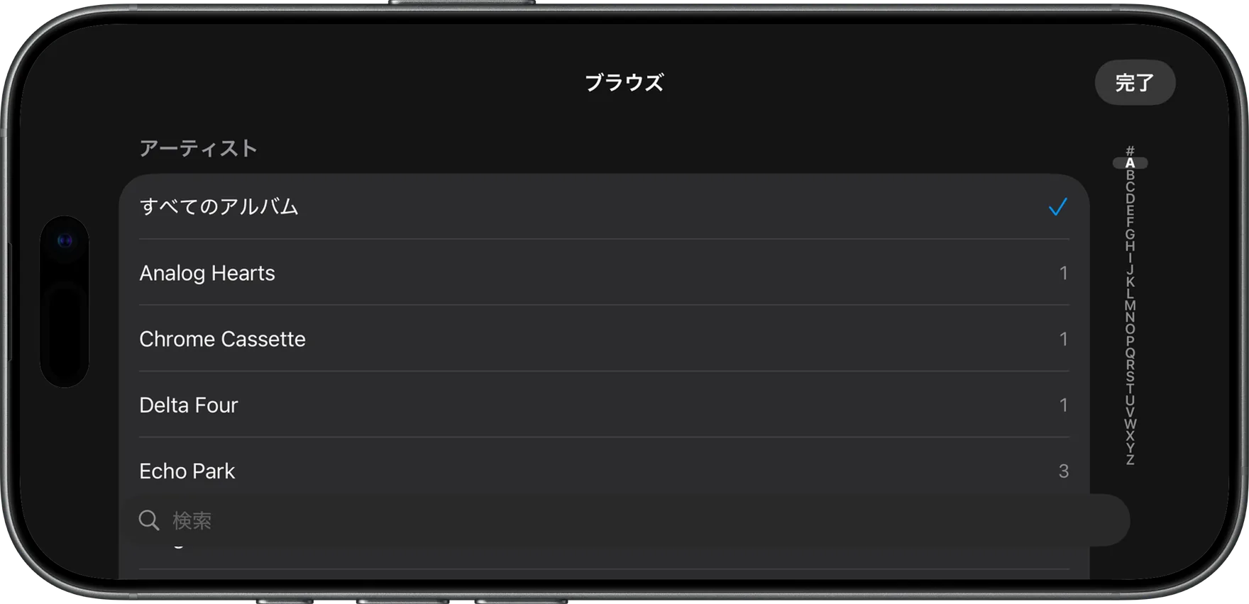 AlbumDeck: アーティストの五十音／アルファベット索引付きのブラウズ画面